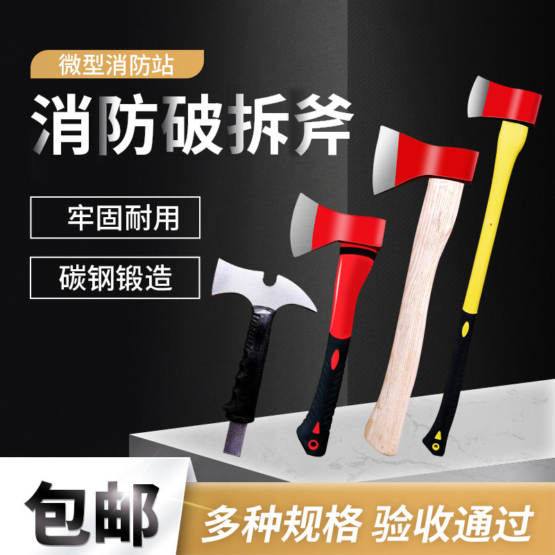 Fire axe Breaking Tools Fire and axe Axe Fire Hammer Waist Axe Camping woodwork Pointed Axe firefighting equipment