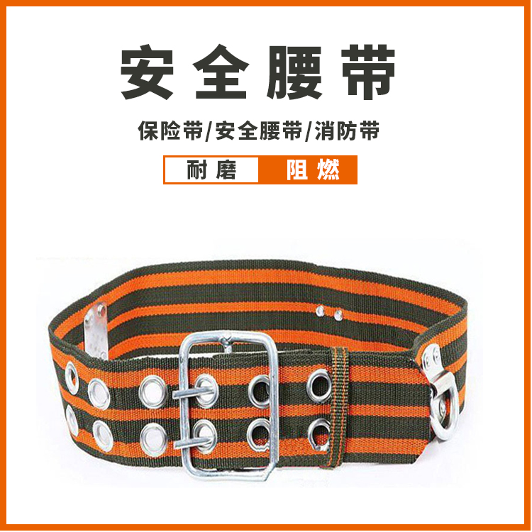 Fire Safety Belt Lifesaving Belt Fire Escape Belt Fire Escape Belt Hook Outdoor Aerial Work Insurance Safety Belt