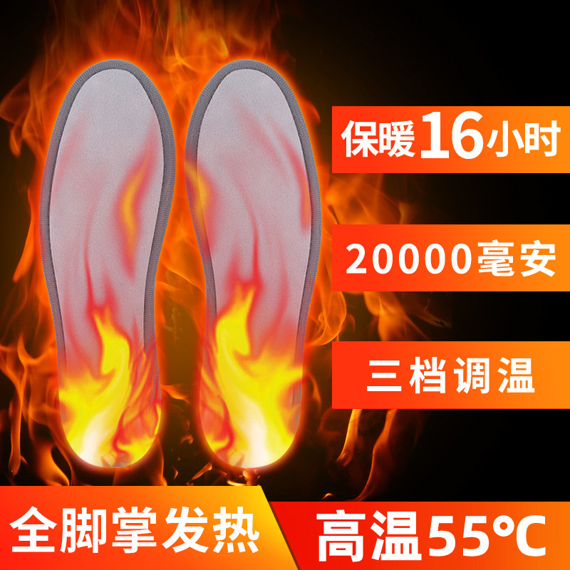 Charging USB heating heating insole able to walk outdoor men and women warm feet thermoregulated self-heating 12 hours winter
