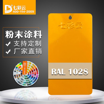Colorful cloud coating Thermosetting electrostatic powder coating Spray powder RAL 1028 Orange orange yellow