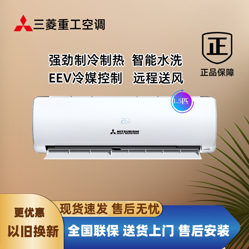 Mitsubishi Kfr-35Gw/Qhv5Dwbp Mitsubishi Heavy Industries Air Conditioner 1.5 Hp Inverter Wall-Mounted Unit