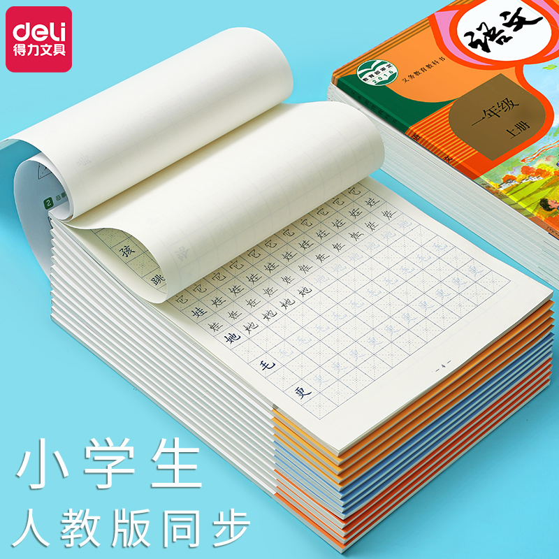 Able Elementary School Students Practicing Calligraphy Post Pinyin Chinese Characters Digital Sketching and sophomore books The upper and lower volumes of the upper and lower volumes of the upper and lower volumes of the book I teach the synced word post