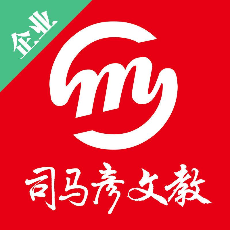 司马彦正己经营店