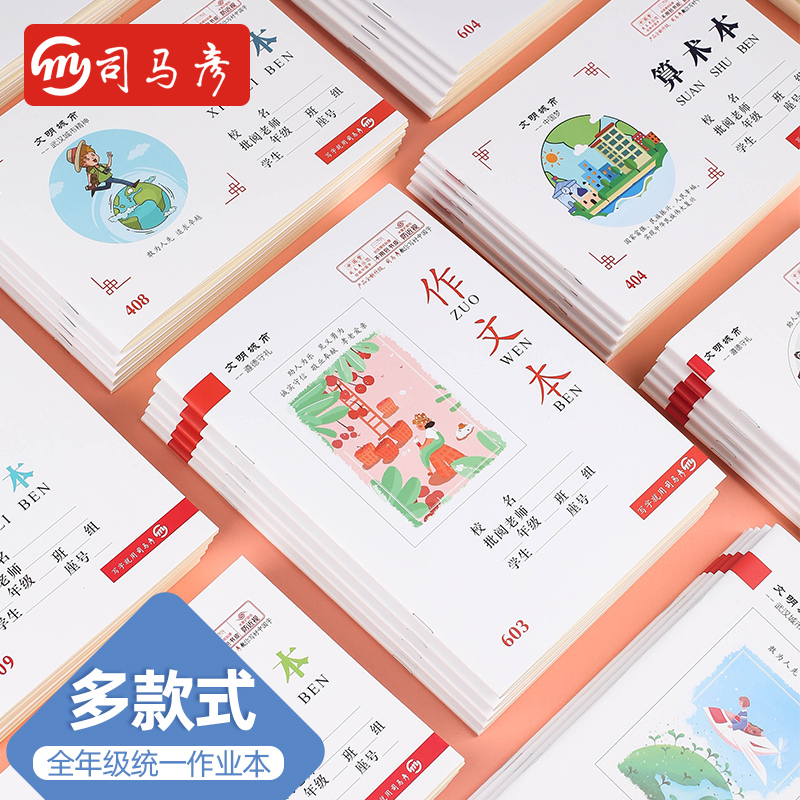 Division Mayan pinyin This Primary School Students Job Honda Words Children's Garden Field Words Small Words This essay is in English