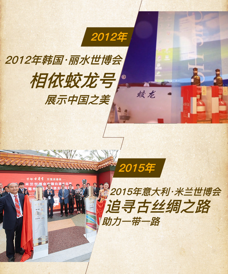 古井贡酒 哈萨克斯坦世博会纪念酒 45度年份原浆 750ml 图2