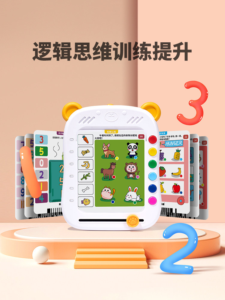 Children's early education point reading machine children's sound point reading machine learning machine children's logical thinking training machine Yi smart book 2-3 years old following reading machine point reading machine children learning artifact early education machine