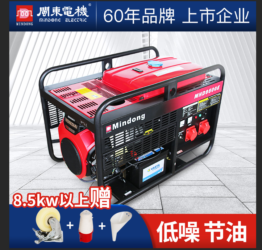 Mindong Electric motors 10 KW 2 3 5 8KW petrol generators Small Home Single Three-phase 220V380V