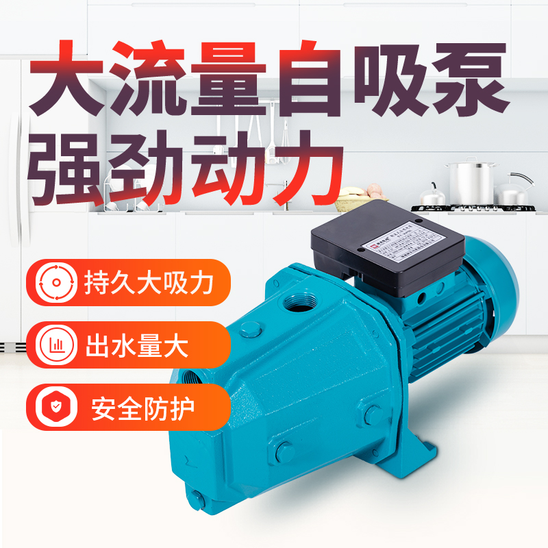 Mindong Electric motor JET jet pump high lift pumping well water domestic tap water self-suction water pump low noise water pump