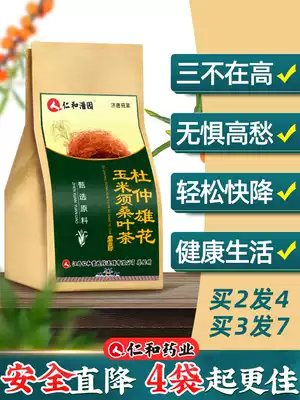 Official flagship store Corn whisker mulberry leaf tea Non-green Qianliu twisted stock blue Lop hemp down three wild high premium grade