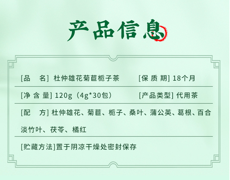 【仁和潽园】降三高菊苣栀子茶30袋