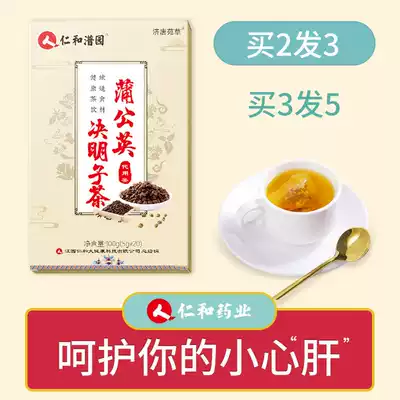 Ren and dandelion chrysanthemum cassia seed tea wolfberry honeysuckle substitute flower health tea