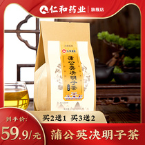 Renhe chrysanthemum wolfberry cassia seed tea health tea winter melon lotus leaf honeysuckle