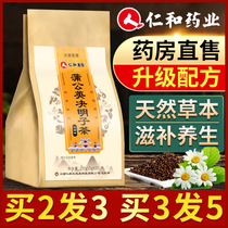Renhe chrysanthemum wolfberry cassia seed tea health tea winter melon lotus leaf honeysuckle