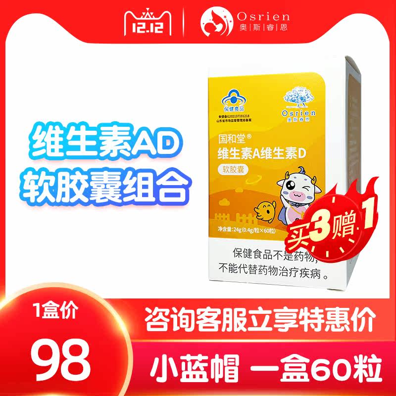 Vitamin A Vitamin D Softgels