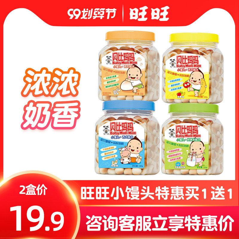 Babe Mama Wangwang small steamed buns are nutritious and fragile, melt in the mouth, milky, soft and hard, moderate and easy to grab food