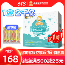 Small Sunflower probiotics Baoppel Baby Friendly Child strain Children with Tong Gut Milky medicinal granules Bb12 Bifidobacteria