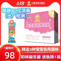 Small Sunflower probiotics Baoppel Baby Friendly Child active strain intestinal flora medicinal granules Bb12 Bifidobacteria