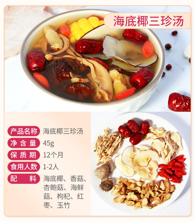 月子餐营养餐月子炖汤料包产后套餐坐月子煲汤食材小月子15天补品 — 25