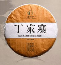 Hipiachi tea Yunnan Puer tea raw tea cake tea Xishuangbanna Yi wuding family Zigushu tea raw p 357g