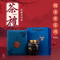 Hipiachi tea Puer tea cooked tea head Menghai Chen old tea head tea fossilized ancient tree cooked loose tea private room 300g