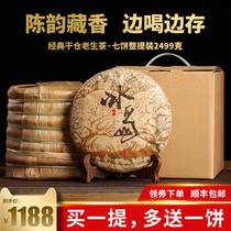 (7 cake whole) 2010 Xibiqi tea Iceland Puer tea raw tea Yunnan old tea seven seed cake tea 2499g