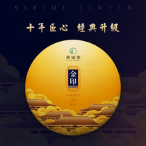 Hipiachi tea Puer tea cooked tea Yunnan Xishuangbanna Menghai Old Banzhang Seven sub-cake Chen Xiangshu Pujin Inprint