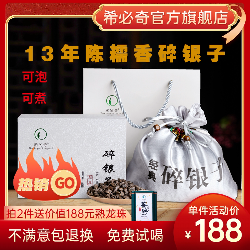 Shipiqi glutinous fragrant chopped silver glutinous rice scents Pu'er tea leaves Brown Mountain ancient tree cooked tea Tuo tea loose tea fossils 500g