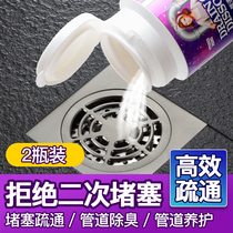 Pipe dredging agent strong dissolution Kitchen sewer deodorant toilet toilet floor drain clogging dissolution artifact