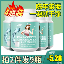 Tea Scale Cleanser Food Grade Tea Cup Cleaning Agent Wash Cup Tea Set Dewater Scale Remover To Tea Stain Wash Tea Stains God