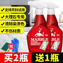 Marble cleaner Kitchen quartz stone countertop strong stain artifact to seepage descaling Polishing cleaning agent
