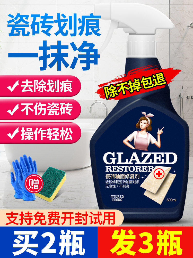 Tile scratch repair agent De-mark depth Household metal mark de-stain Tile cleaner Floor tile cleaning artifact