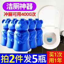Clean Toilet Hearn Blue Bubble toilet deodorisation de-taint deity Detergent Toilet toilet Home Scent Type Treasure Blue Bubble