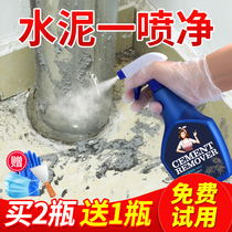 Cement buster cleaning agent strong removal Clean up the new house wasteland decoration dissolved concrete tile cleaning artifact