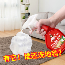 Carpet cleaning agent free of water Home cloth Sofa Mattresses Cleaner deity Free to stain ground mat dry lotion