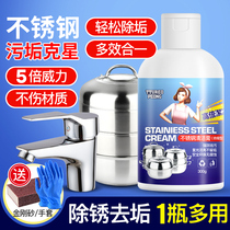 Rubbing the bottom of the pan with a stainless steel cleaning cream Powerful Kitchen God-Ware Charred Removal Decontamination Descaling Cleaners