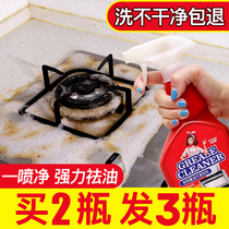 Range hood cleaning agent Kitchen strong oil artifact Heavy oil net multi-functional universal foam cleaner