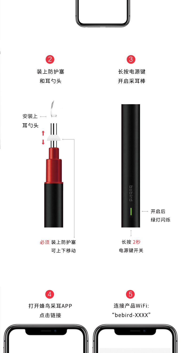 蜂鸟 高清可视挖耳勺 无线连接手机 3轴陀螺仪防眩晕 图27