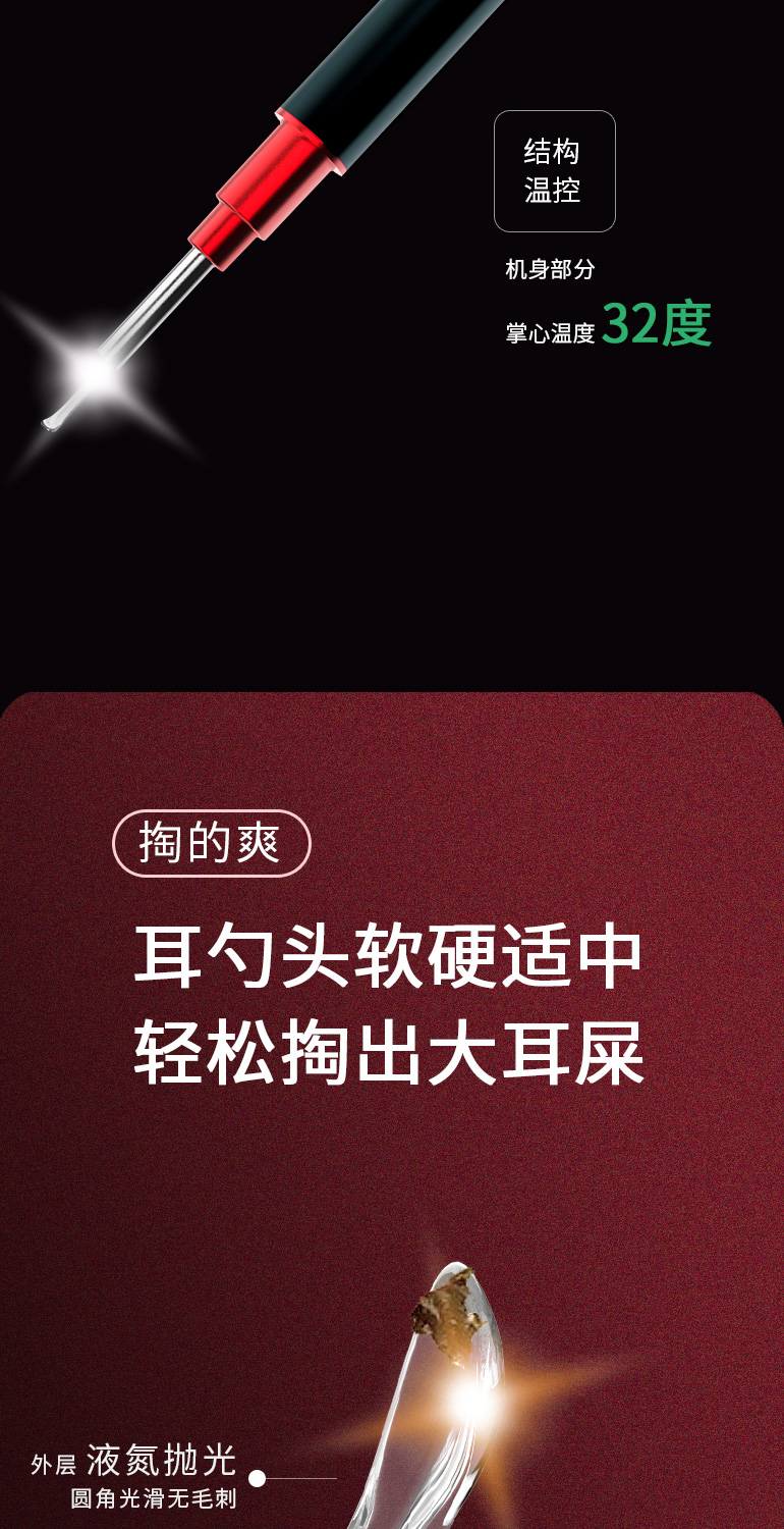蜂鸟 高清可视挖耳勺 无线连接手机 3轴陀螺仪防眩晕 图13