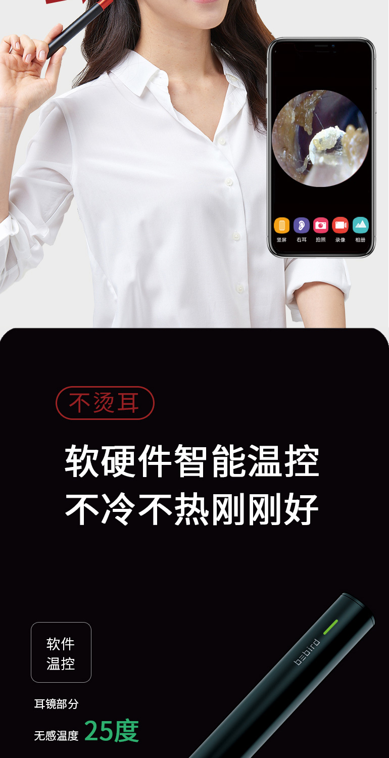 蜂鸟 高清可视挖耳勺 无线连接手机 3轴陀螺仪防眩晕 图12