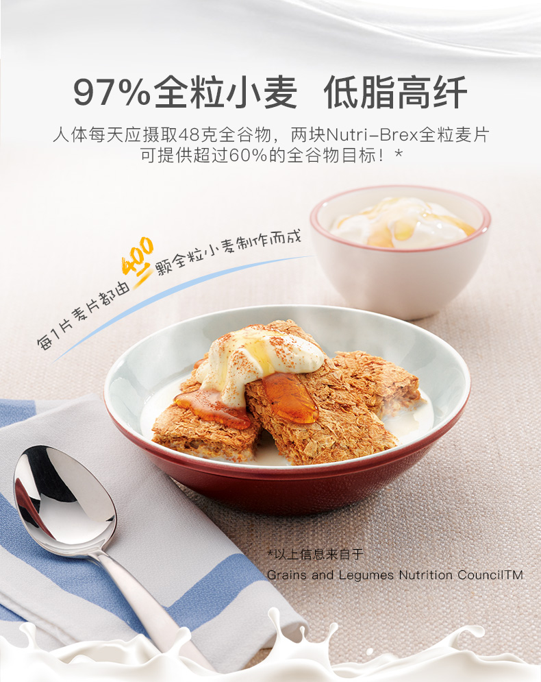 临期低价，澳洲进口，97%全谷低脂：1.4kg SANITARIUM欣善怡 麦片饼干块 券后39元包邮 买手党-买手聚集的地方