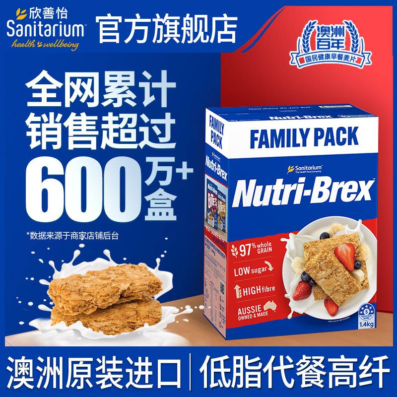 Australian Imported Xinshanyi Oatmeal Whole Wheat Crispy Oat Milk Crisp Bar Biscuits Without Saccharin, Low-Fat Meal Replacement, Fitness Breakfast