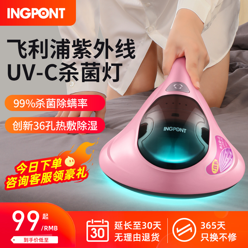 Imbonite Mitician Domestic Bed Vacuum Cleaner Small Ultraviolet Germicidal Mites Deinsectites Bed for suction and removal of mites