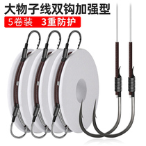 Eldest Son Line Double Hook 100cm Large Things Green Fish Grass Fish Teething Silver Carp Special Finished Product Tie Good High-end Fine Tie