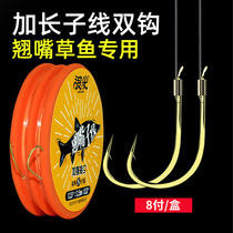 Customize the Golden Sea New Years eldest son Line Double hook teething Fishing Grass Fish Exclusive Pure Handmade Tie-Up Good Finished Finished Fishing Hook