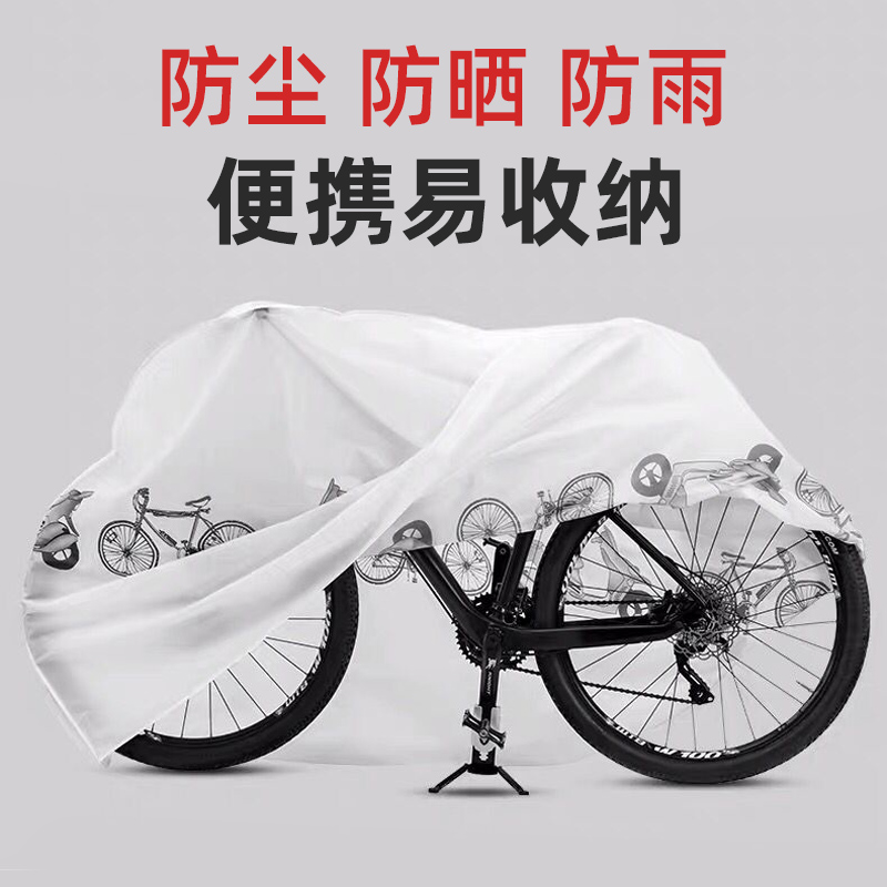 Bike Outdoor Anti-Rain Hood Mountaineering Car Dust Cover Electric Locomotive Waterproof Set Road Car Bike Raincoat