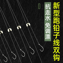 Small running lead sub-wire double hook new finished product anti-walking water free of adjustment and double ditch tie-up big crucian carp special fish hook