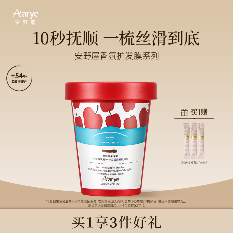 [Pro Upgraded Version Launched] Aarye Annoya Hair Mask Plant Extract Nourishing Strengthening Anti-Hair Breakage Fragrance Conditioner
