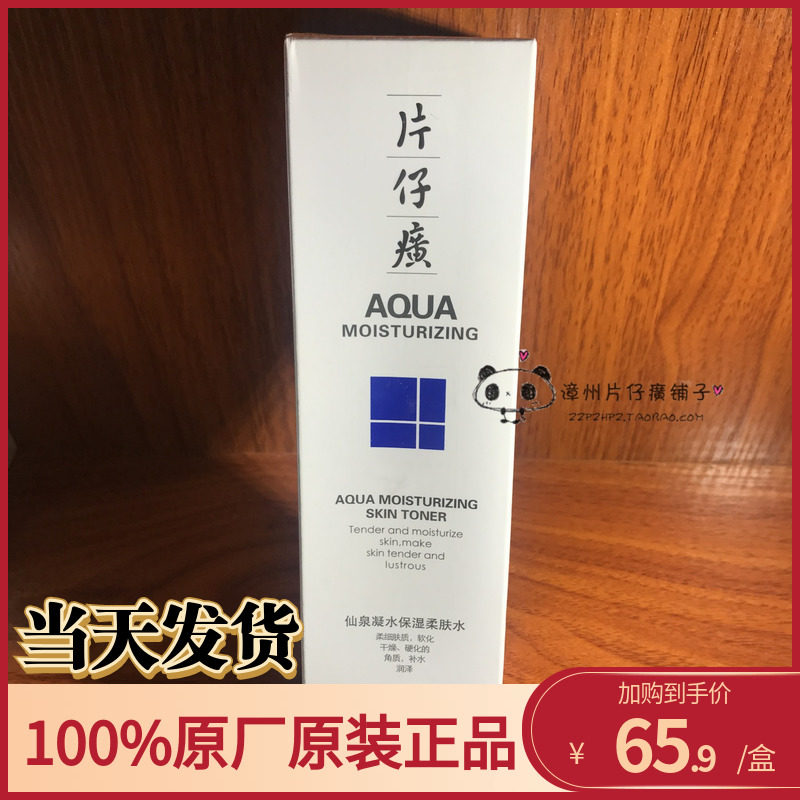 Piece of the twin Tsun, Xianquan water moisturizing and soft water 120ml