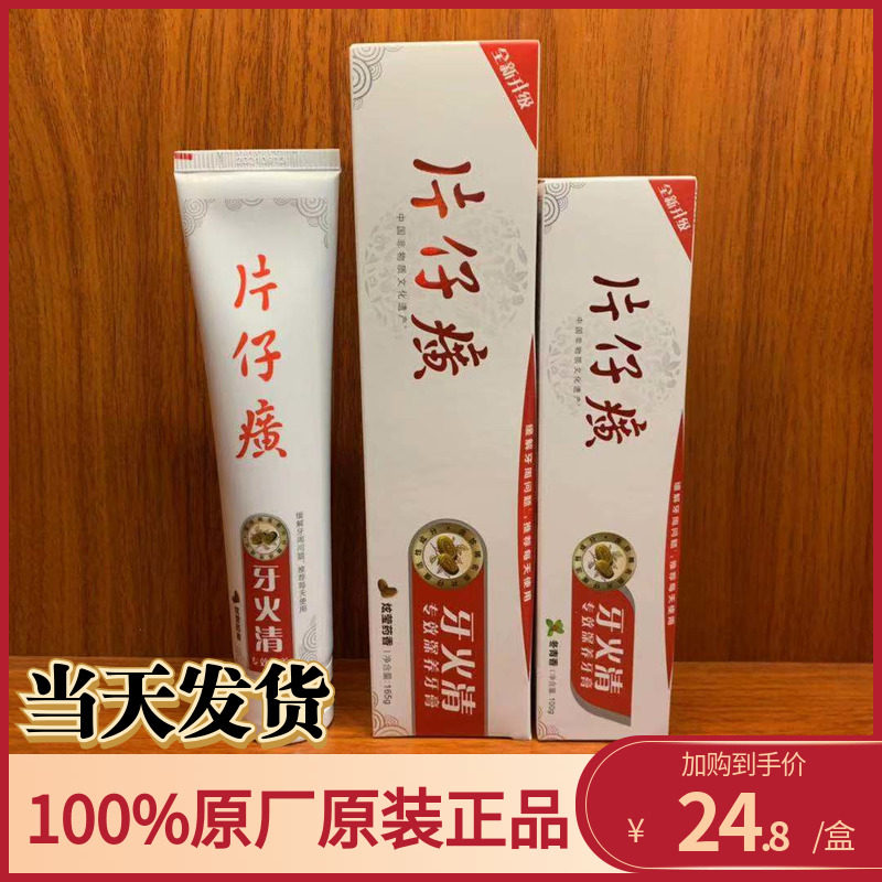 Papa Tyre Toothpaste 165g 120g 95g 100g clearing gums