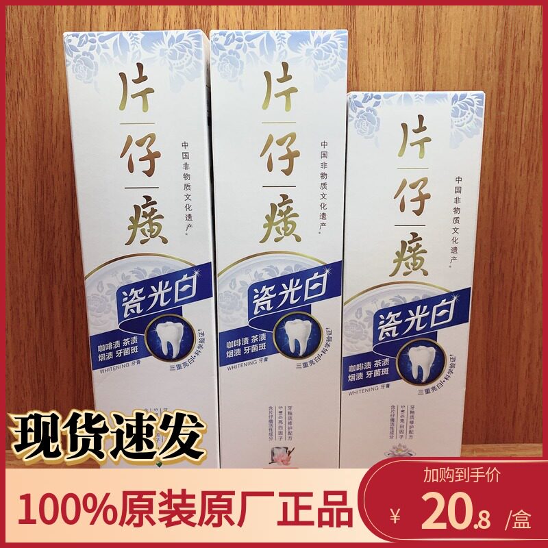 Paparazzi PORCELAIN LIGHT WHITE TOOTHPASTE TO COFFEE TEA SMOKE STAINS DENTAL PLAQUE BRIGHT WHITE 155g 105g * 1 Root